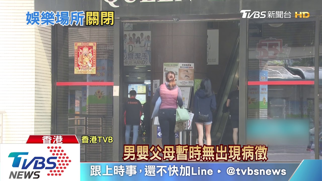 防群聚感染!港卡拉OK等6大場所 暫關14天