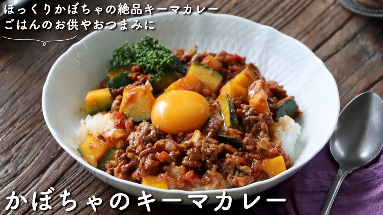 【レシピ付き】3分で絶品キーマカレー！ごはんのお供やおつまみに