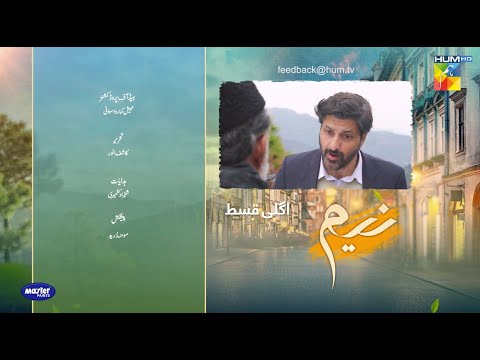 Neem - Episode 03 Teaser - Mawra Hussain, Arslan Naseer, Ameer Gilani - HUM TV