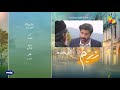 Neem - Episode 03 Teaser - Mawra Hussain, Arslan Naseer, Ameer Gilani - HUM TV