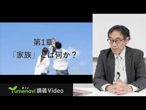 生活環境経済学科 夢ナビ2021：古代史からみた家族とジェンダー（文学部 歴史学科 田中 禎昭 先生）