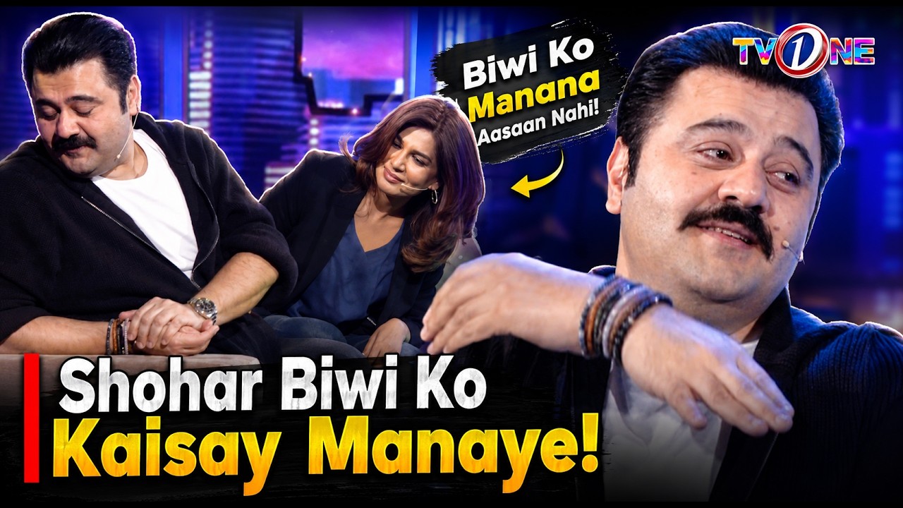 Shohar Biwi Ko Kaisay Manaye! | Best Moments | Ahmed Ali Butt & Iffat Omar Special |