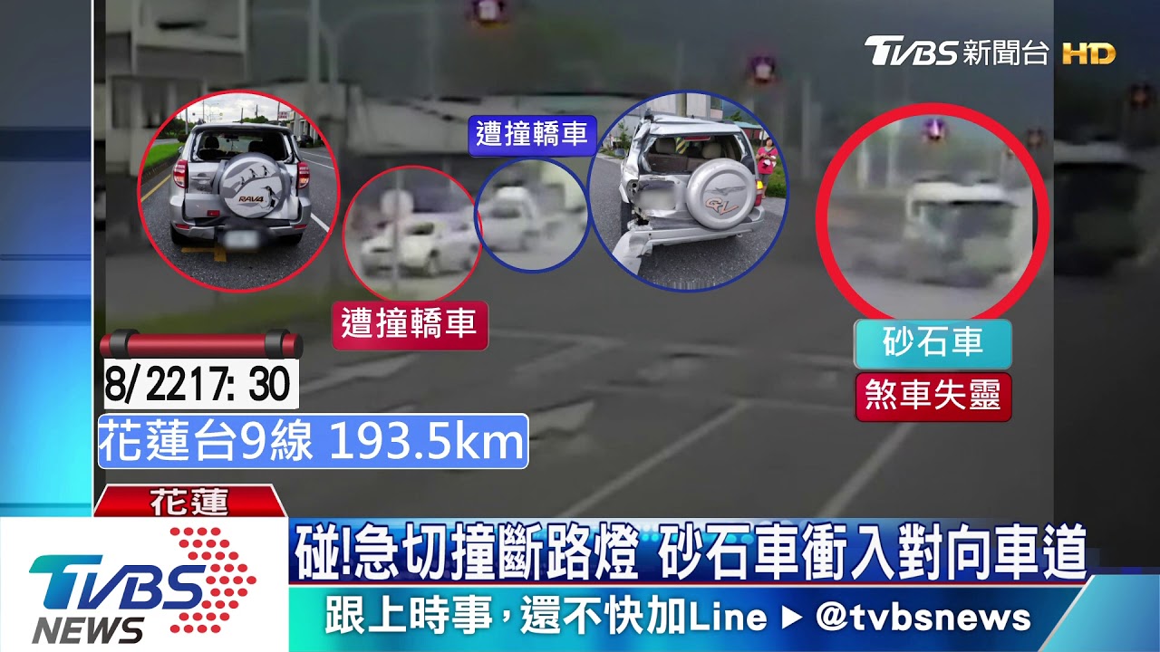砂石車撞2等紅燈轎車　運將：煞車失靈