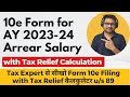 10e Form for AY 2023-24 | Form 10E Filing Procedure | How to Fill Form 10e Form Arrear of Salary
