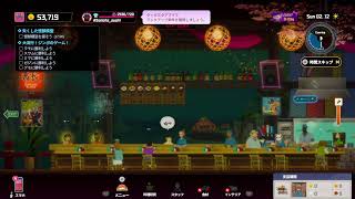 【DAVE THE DIVER 】どこか懐かしい横スクロールダイビング寿司屋経営ゲーム生配信/PS5 　#デイブザダイバー#PS5 ###まったり#雑談#