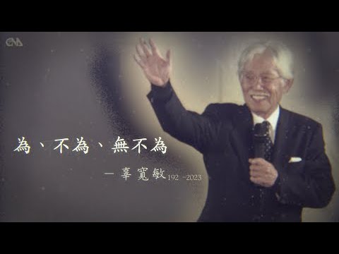 陳建仁：向辜寬敏長期捍衛台灣主權表達敬意