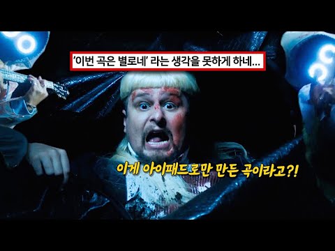 🪕한 번 들으면 다른 노래 못들음 : BoyWithUke - Sick Of U (ft. Oliver Tree) [가사/해석/lyrics]
