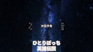 【悲報】税収84兆円の裏で国民負担200兆円!? 財務省が隠した恐怖の真実とは…【ひとりぼっち英雄伝説】