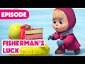 NEW EPISODE Fisherman S Luck Episode 114 Masha And The Bear 2024