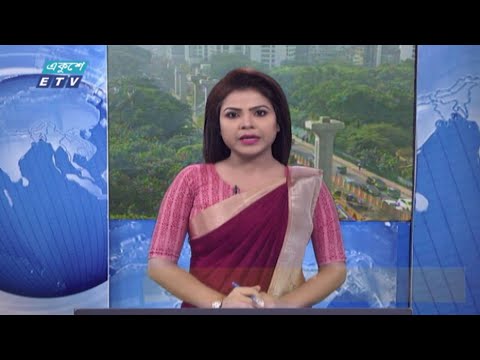 09 AM News || সকাল ০৯ টার সংবাদ || 02 November 2020 || ETV News