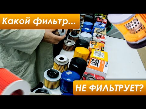 WHICH FILTERS SHOULD YOU NOT INSTALL? A ranking of the best and worst oil filters. Independent te...