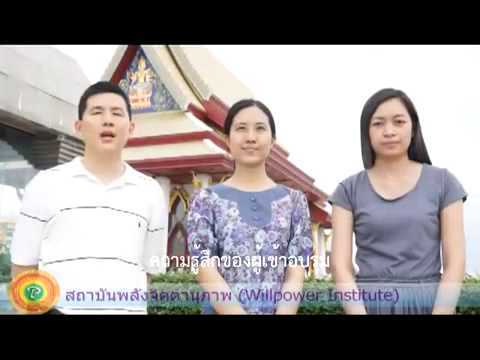 คลิกเพื่อดูคลิปวิดีโอ