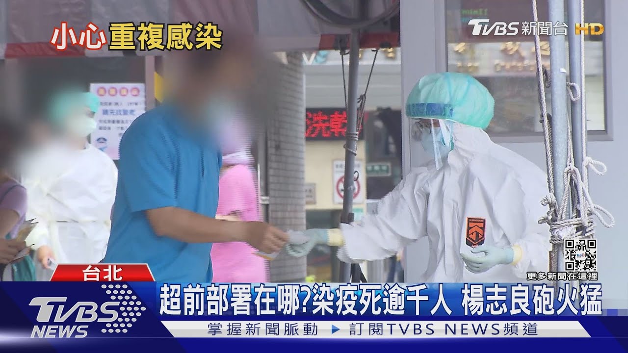 有片／群體免疫白忙一場？病毒變異多　每人「重複染疫」恐成常態