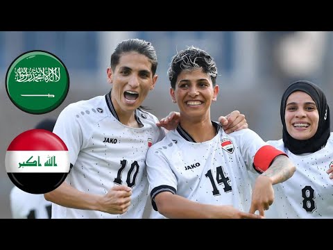 اهداف وركلات الترجيح تحسم فوز العراق للسيدات على السعودية واحتلال المركز الثالث لبطولة غرب اسيا