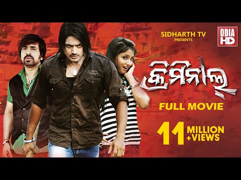 Film କ୍ରିମିନାଲ Superhit Film Arindam,Riya,Mihir Das,Jayee
