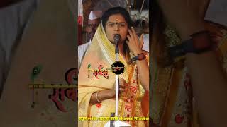 Download lagu आइये महाराज विराजिये | आवाजाच्या ज्यादुगार | ज्योतिताई धनाडे |#jyotitai_dhnade #kirtan mp3