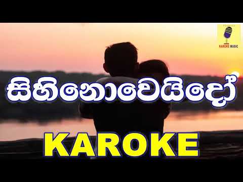 Sihinoweido Obata Ma - Jude Rogans Karoke Without Voice