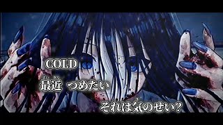 Cover art for cold - off vocal