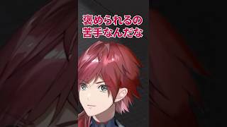 褒められるのに慣れてないnqrse【ローレン/ローレン切り抜き/nqrse/ぐちつぼ/赤身かるび/にじさんじ/スプラ】
