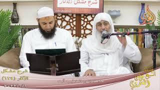 مشكل الآثار (124) ” حديث بئس الخطيب أنت  ”  تاريخ 1 6 2022