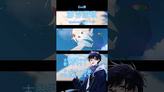 プロセカ周年曲の中でも特に大好きな『群青讃歌』を歌ってみた #歌ってみた #Eve #プロセカ #cover #proseka