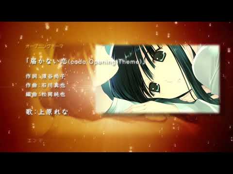 화이트 앨범2 카즈사 트루 엔딩 Closing 자막