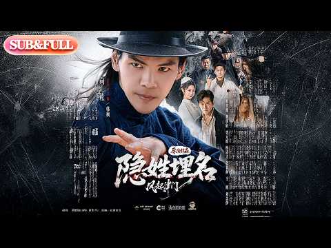 【全集FULL】《隐姓埋名风起津门》| ENG SUB | #薄荷听书 #cdrama #latest #热门短剧 #都市 #重生 #逆袭 #现代 #甜宠