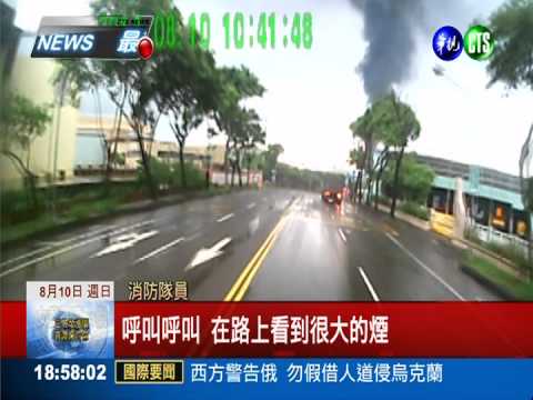 變電箱遭雷擊! 爆炸起火大停電