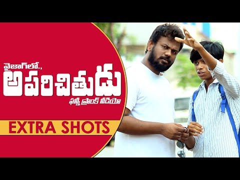 VIZAG LO APARICHITUDU a Funny Prank Extra Shots | AlmostFun