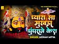प्यारा सा मुखड़ा घुंघराले बाल कलयुग क�