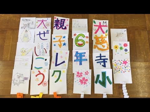 盛岡市立大慈寺小学校 盛岡市 の動画 動画検索 ガッコム 盛岡市立大慈寺小学校 盛岡市 の動画 動画検索 ガッコム