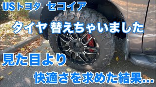 [I changed the tires on my Sequoia] I chose comfort over looks...💦