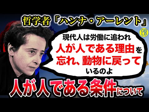 アルベール・ベガン - 定義