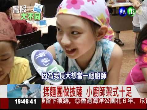 親手做披薩 小廚師工夫了得!