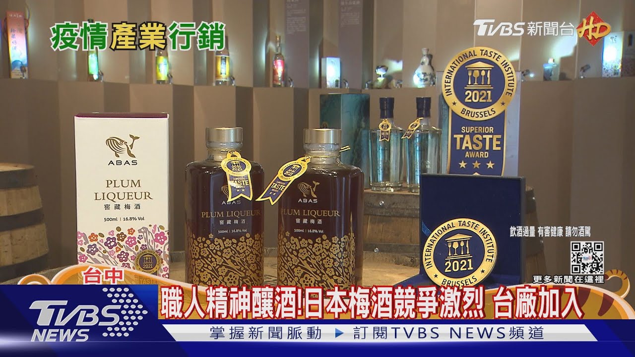 日本梅酒、洗沐潤用品一級戰區 台灣品牌逆勢搶市場