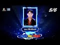 Diamond Cut Diamond Three Colors Season 3 EP 24 January 12 2025 5 6