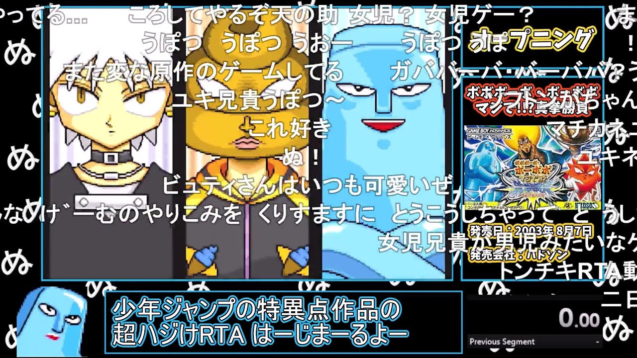 【コメ付きRTA】ボボボーボ・ボーボボ マジで!!?真拳勝負 30分13秒 Any％【頭から 足の先まで わんこそば】