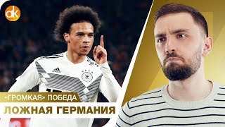 Германия побеждает БЕЗ НАПАДАЮЩИХ. Россия ГРОМИТ Казахстан. Отбор на Евро-2020