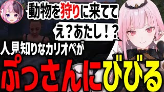 【VCR RUST】人見知りなカリオペが、突然現れたぷるるにびびるｗｗ【ホロライブ/切り抜き/森カリオペ/天鬼ぷるる/葉】