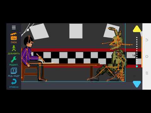 Как я делаю анимации (фнаф, рисуем мультфильмы 2).