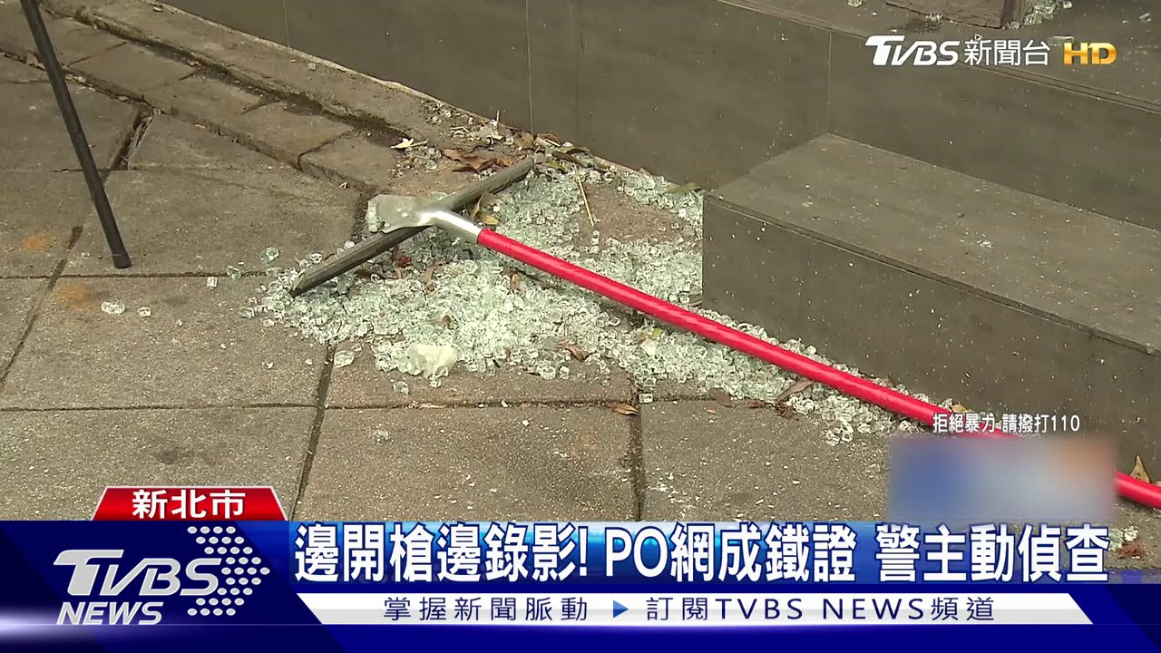 「用跑的」!凌晨街頭亮槍 路人驚嚇急閃躲