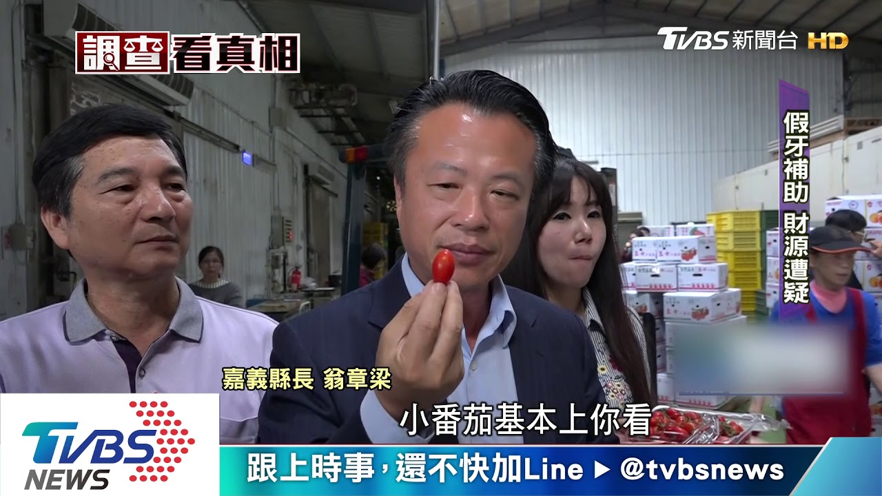 假牙補助4/1上路! 翁章梁政見大檢驗