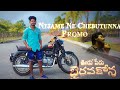 Nijame Cheputunna Jane Jana Song Whatsapp Status Ooru Peru Bhairavakona Movie Instagram Love