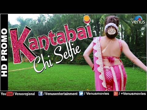 Kantabai Chi Selfie - Latest 2016 Official HD Promo | Singer : Samarthak Shinde
