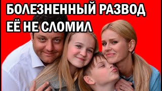 ТЯЖЕЛЫЙ РАЗВОД С ИЗВЕСТНЫМ МУЖЕМ И НОВАЯ ЛЮБОВЬ ЕКАТЕРИНЫ КУЗНЕЦОВОЙ