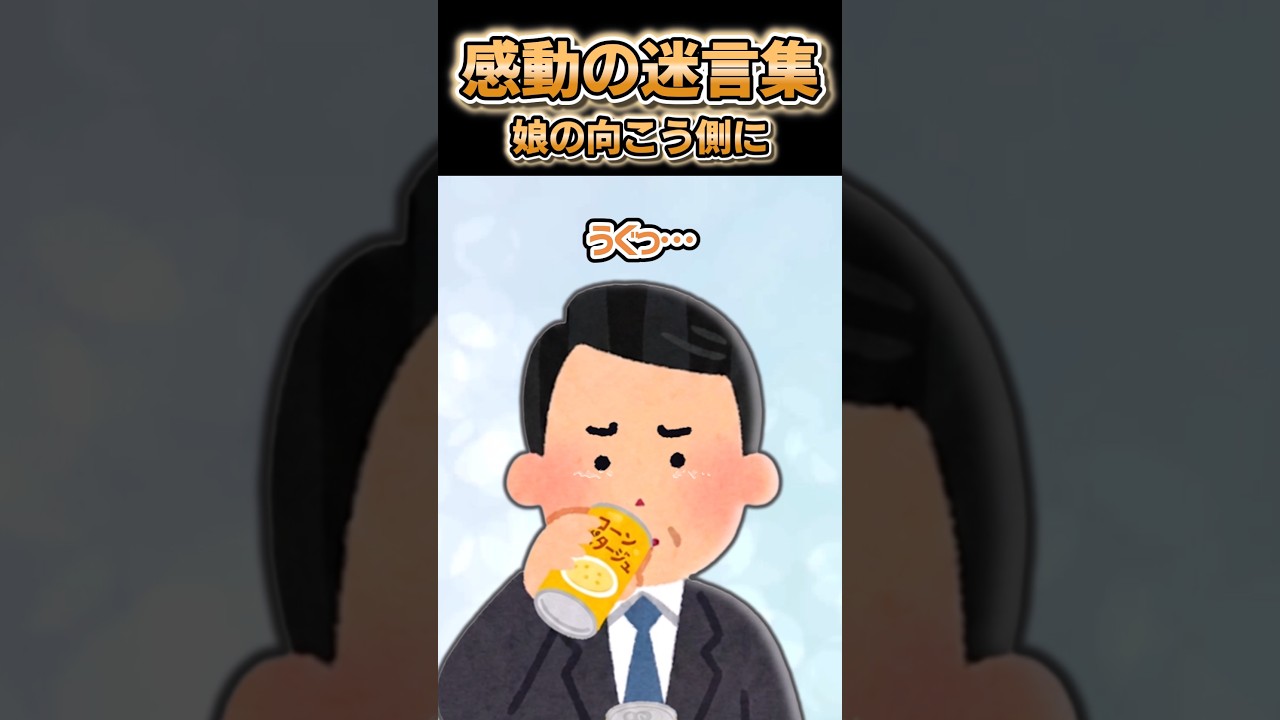 私のお弁当を無視する夫の衝撃行動が…！？【2ch感動】#感動する話