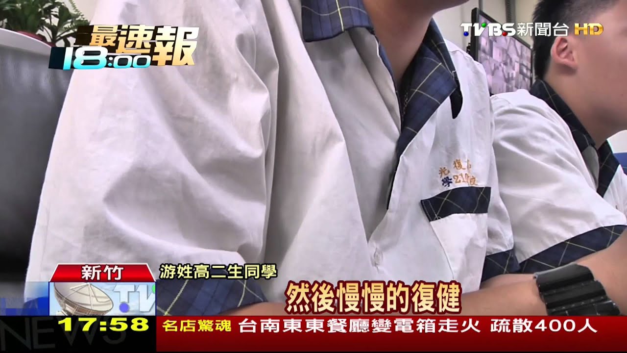 塵爆傷患復興高中生　家屬：傷重不參加指考