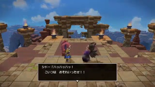 ドラゴンクエストビルダーズ2　冒険きろく