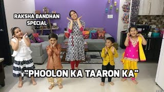 Phoolon Ka Taron Ka / Raksha Bandhan Special / Brother Sister Dance / Kids Choreography