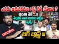 Who prepared the list of martyrs? Everything is fake..!! Prudhvi Raj Exclusive Interview | Mana Tolivelugu